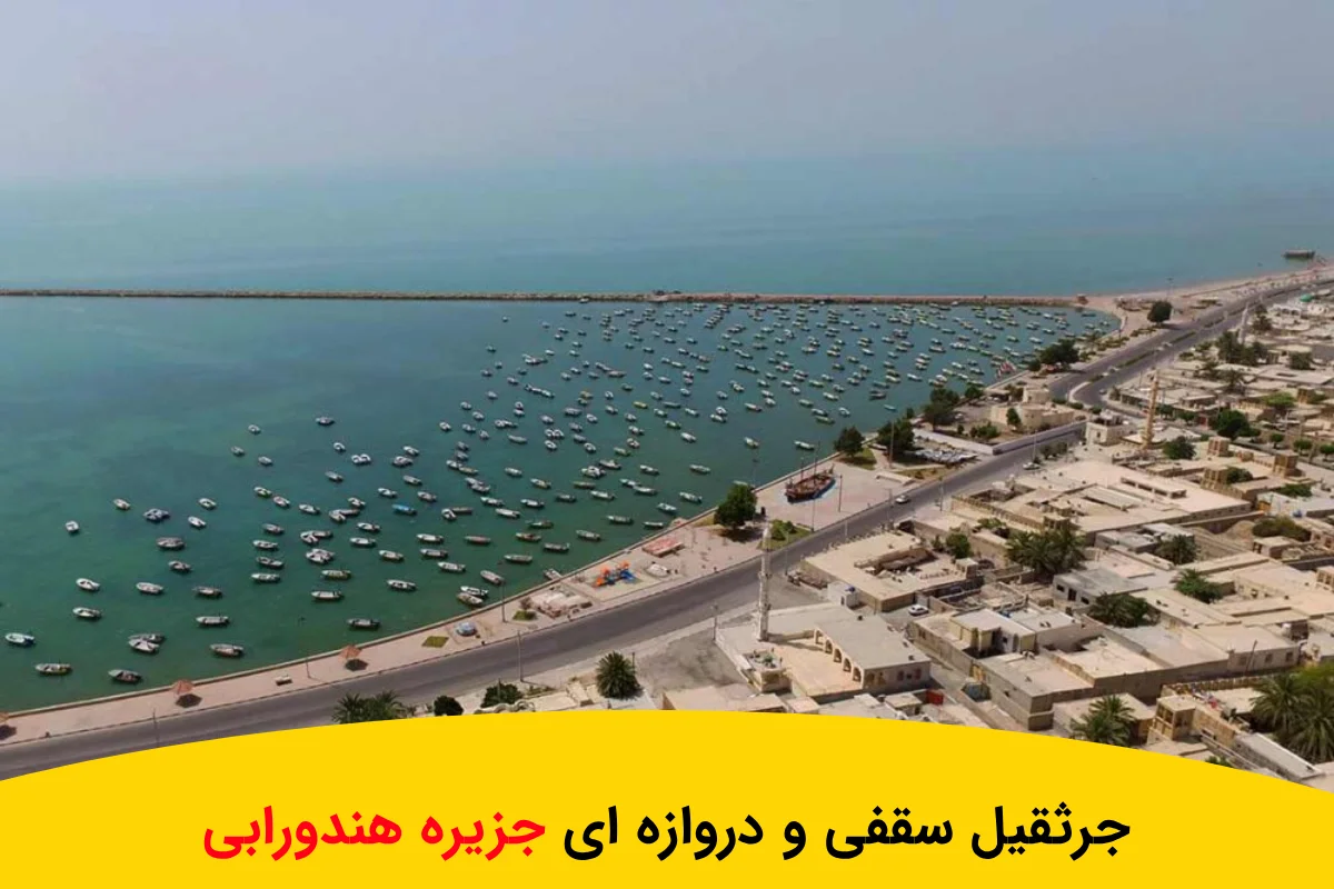 با کیفیت ترین جرثقیل سقفی و دروازه ای جزیره هندورابی