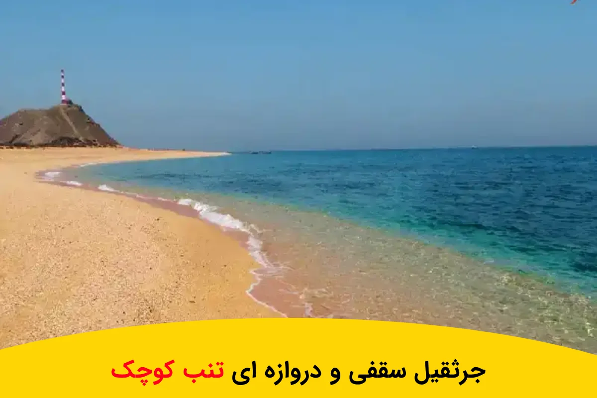 تولید جرثقیل سقفی و دروازه ای تنب کوچک با بهترین قطعات