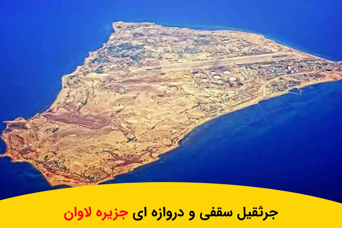 0 تا 100 تولید جرثقیل سقفی و دروازه ای جزیره لاوان